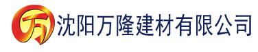 沈阳秋葵视频iso建材有限公司_沈阳轻质石膏厂家抹灰_沈阳石膏自流平生产厂家_沈阳砌筑砂浆厂家